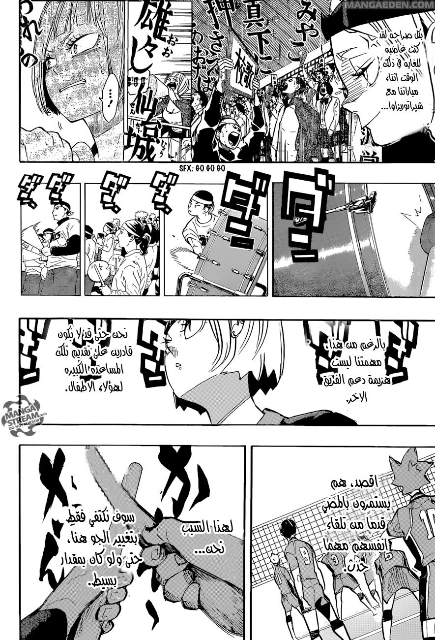 Haikyuu!!: Chapter 252 - Page 11
