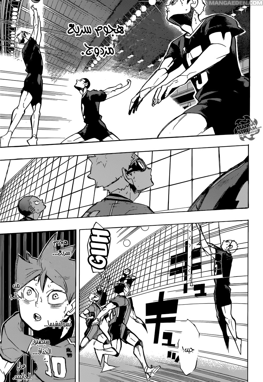 Haikyuu!!: Chapter 252 - Page 14