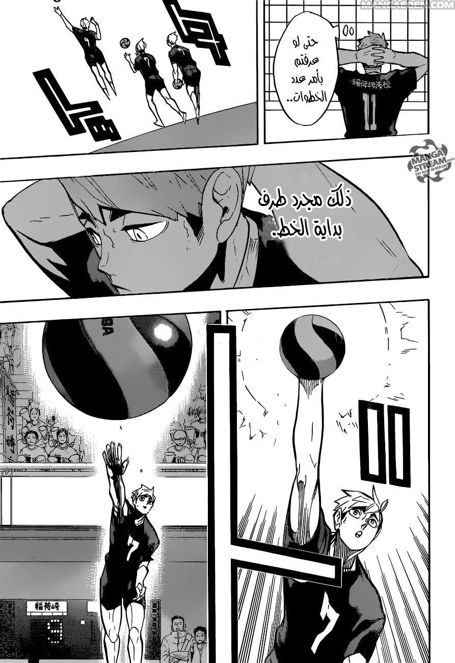 Haikyuu!!: Chapter 253 - Page 9