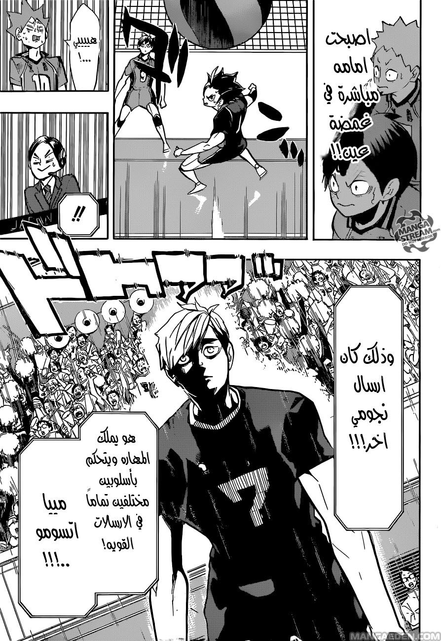 Haikyuu!!: Chapter 253 - Page 11