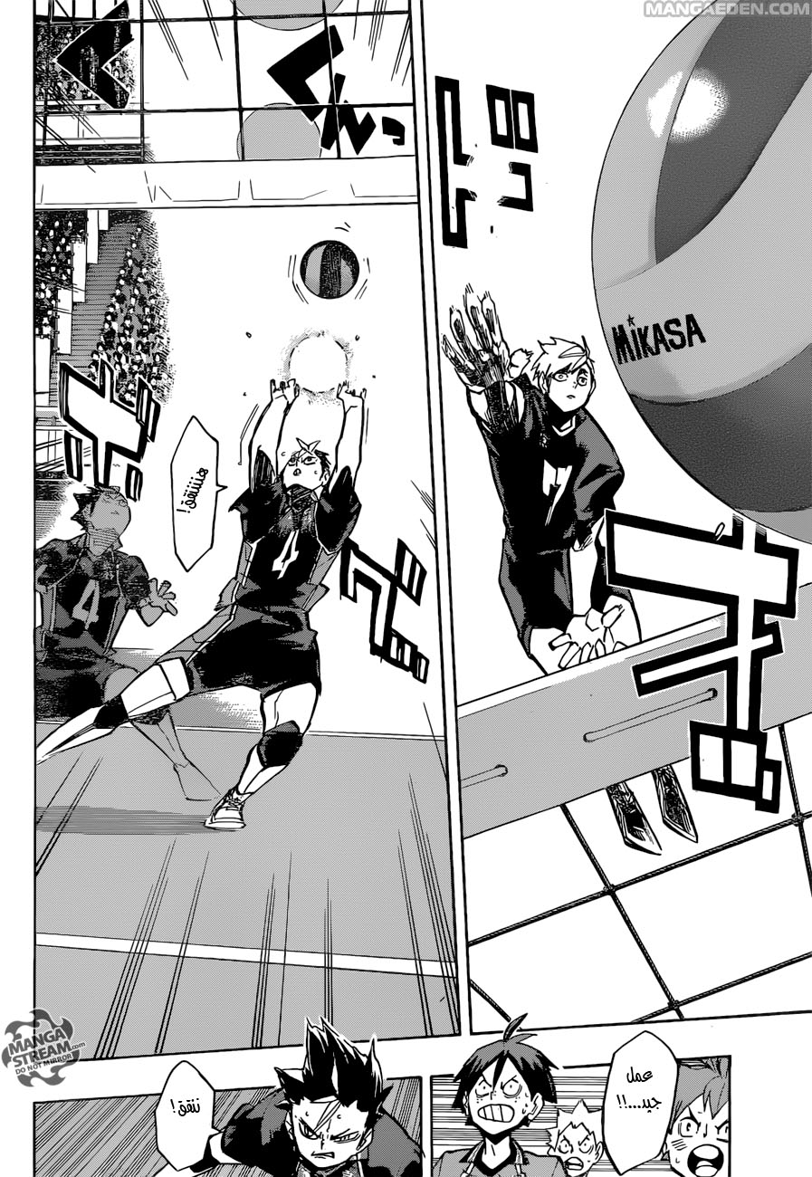 Haikyuu!!: Chapter 253 - Page 14