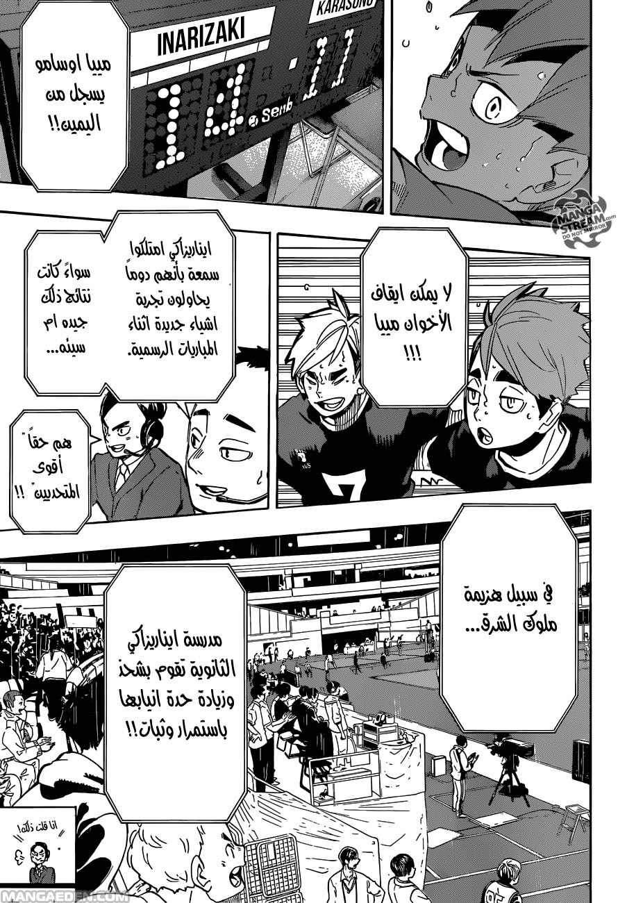Haikyuu!!: Chapter 255 - Page 5