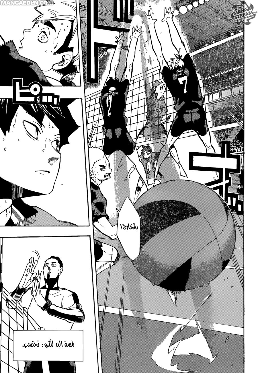 Haikyuu!!: Chapter 255 - Page 11