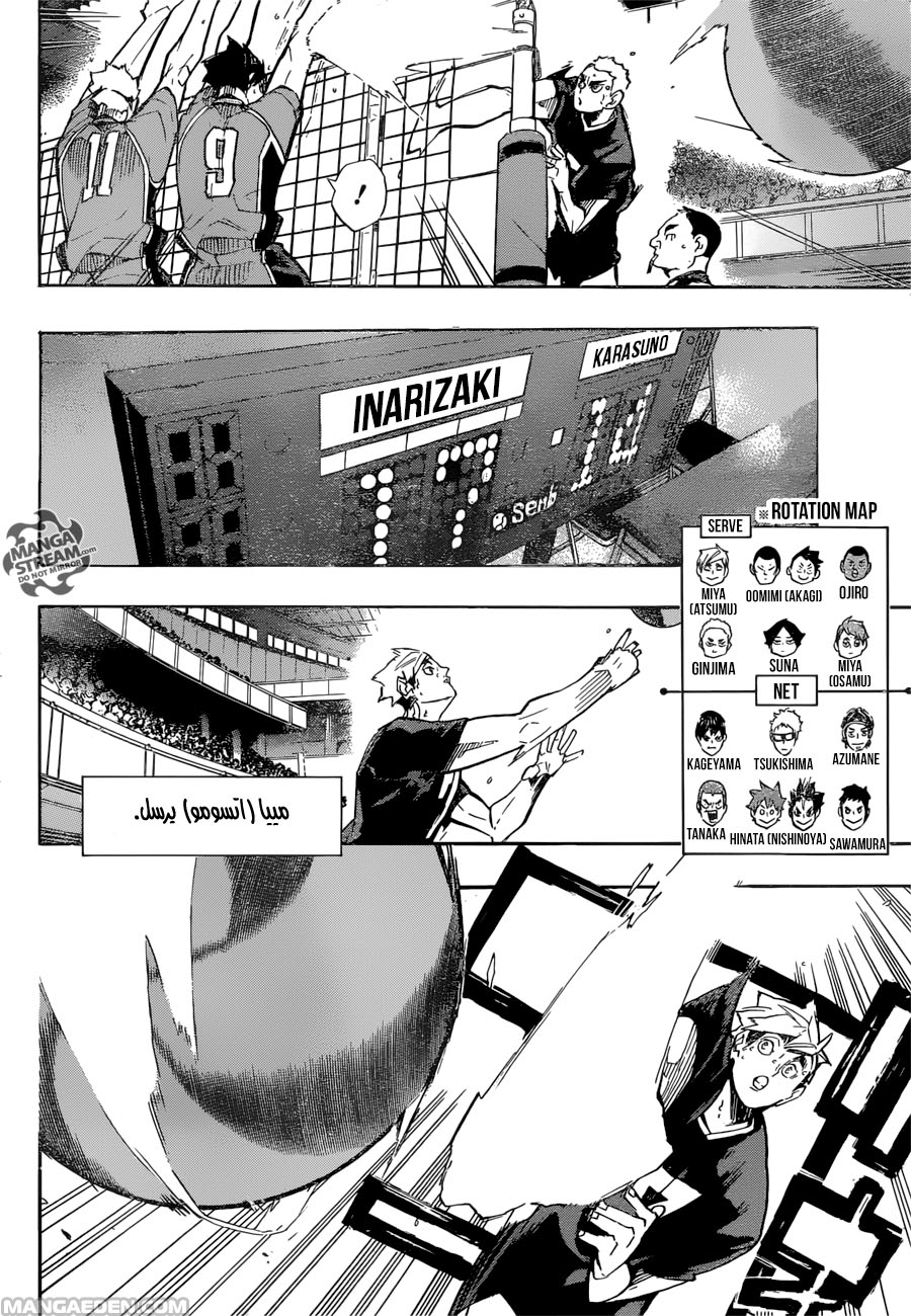 Haikyuu!!: Chapter 255 - Page 14