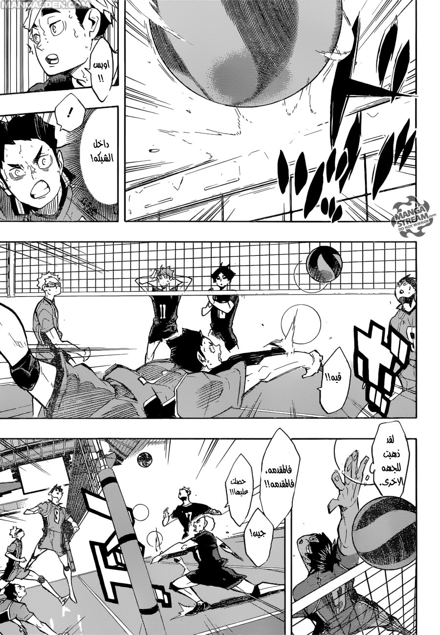 Haikyuu!!: Chapter 255 - Page 15