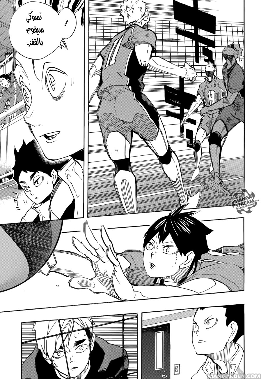 Haikyuu!!: Chapter 256 - Page 14