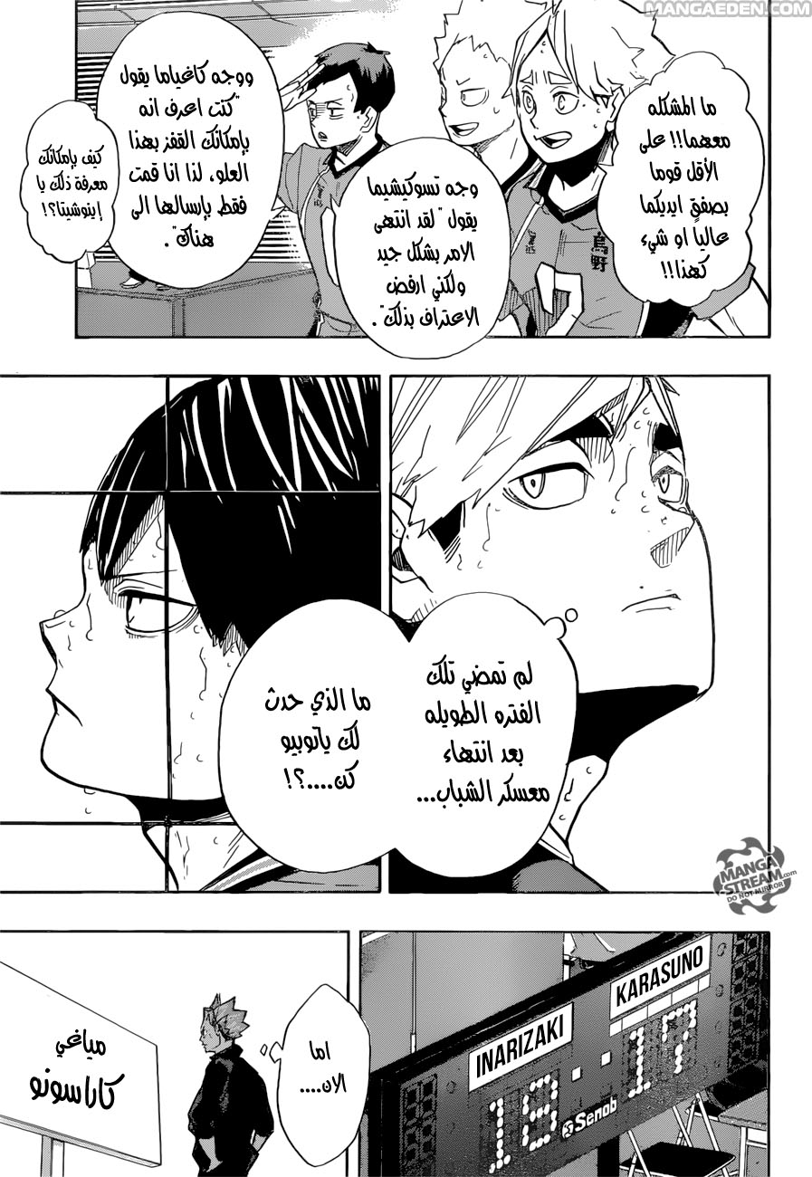 Haikyuu!!: Chapter 256 - Page 17