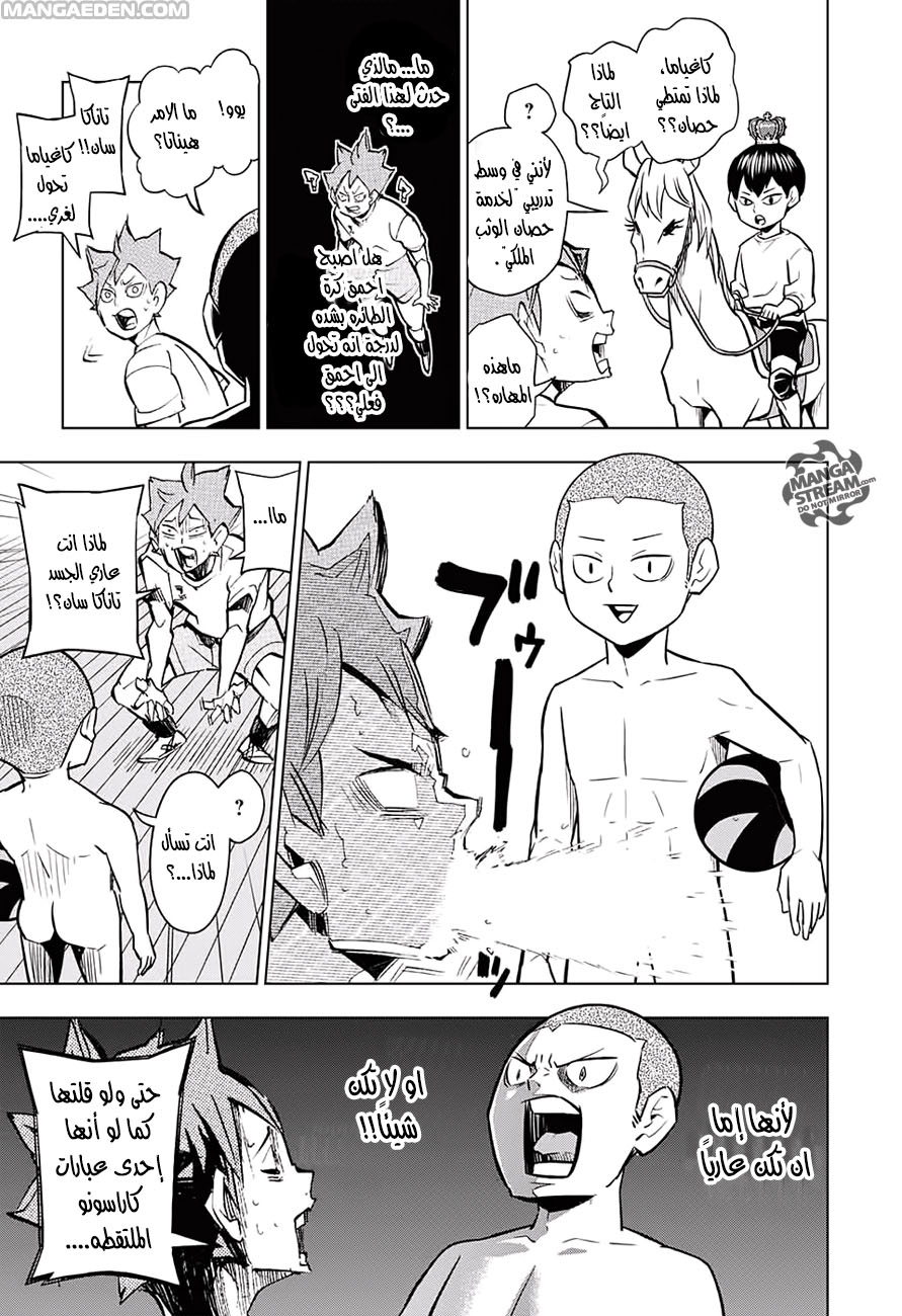 Haikyuu!!: Chapter 256 - Page 21