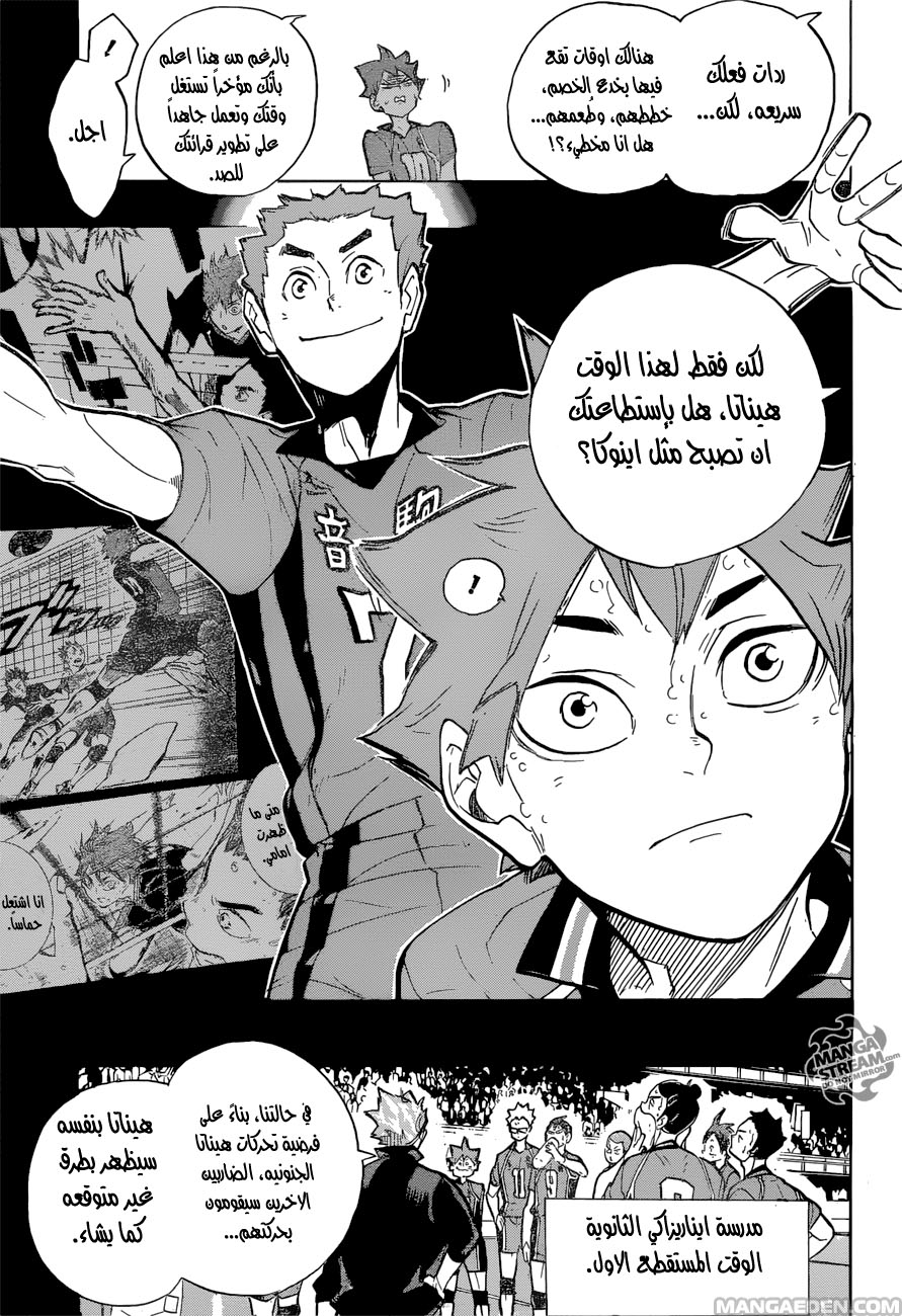 Haikyuu!!: Chapter 257 - Page 5