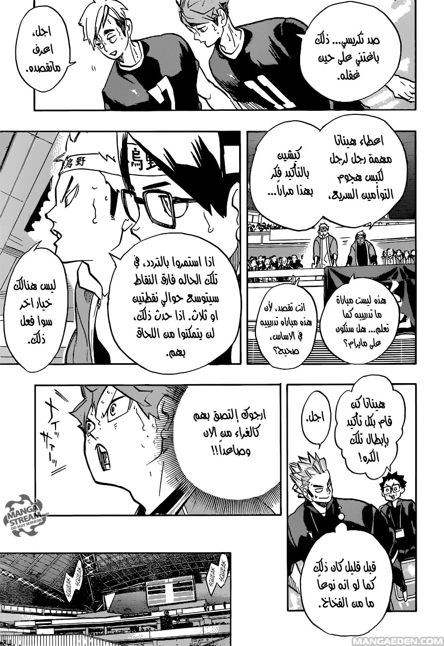 Haikyuu!!: Chapter 257 - Page 10