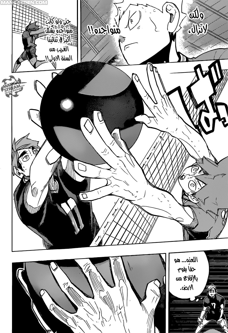 Haikyuu!!: Chapter 257 - Page 15