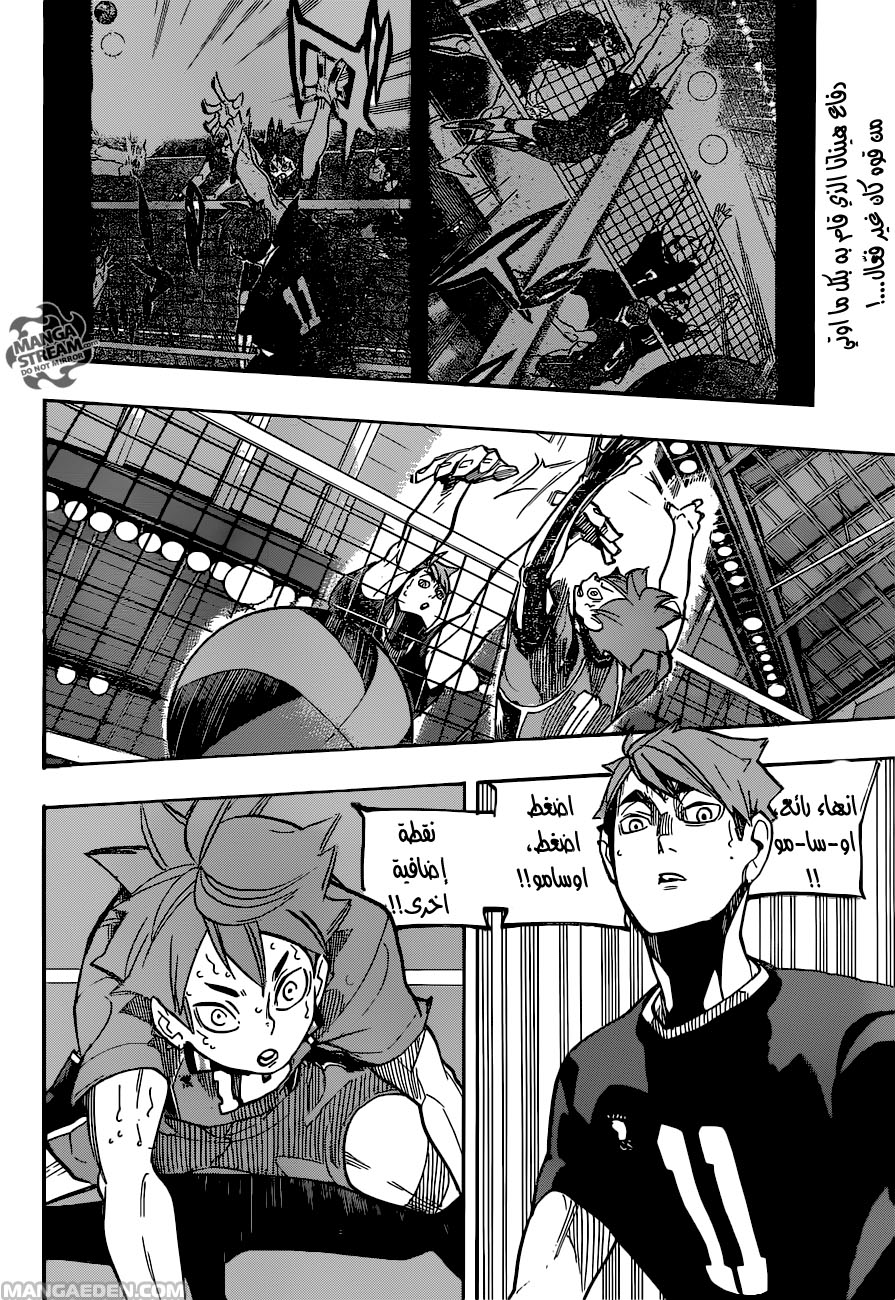 Haikyuu!!: Chapter 258 - Page 2