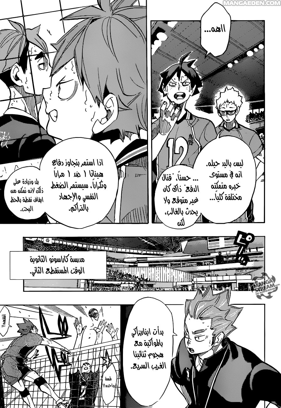 Haikyuu!!: Chapter 258 - Page 3