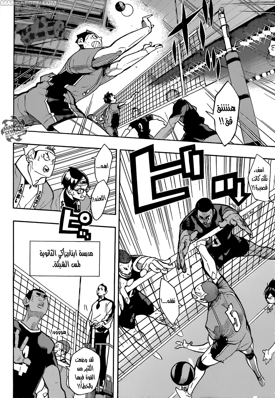 Haikyuu!!: Chapter 258 - Page 8