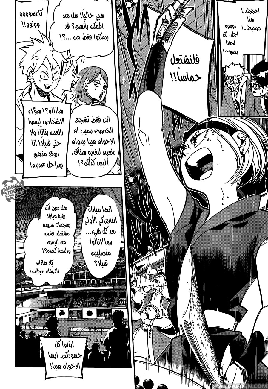 Haikyuu!!: Chapter 259 - Page 2