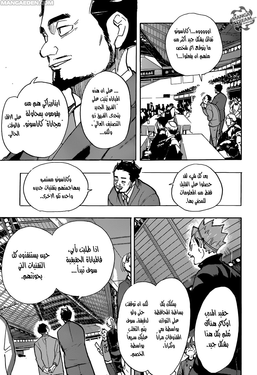Haikyuu!!: Chapter 259 - Page 3