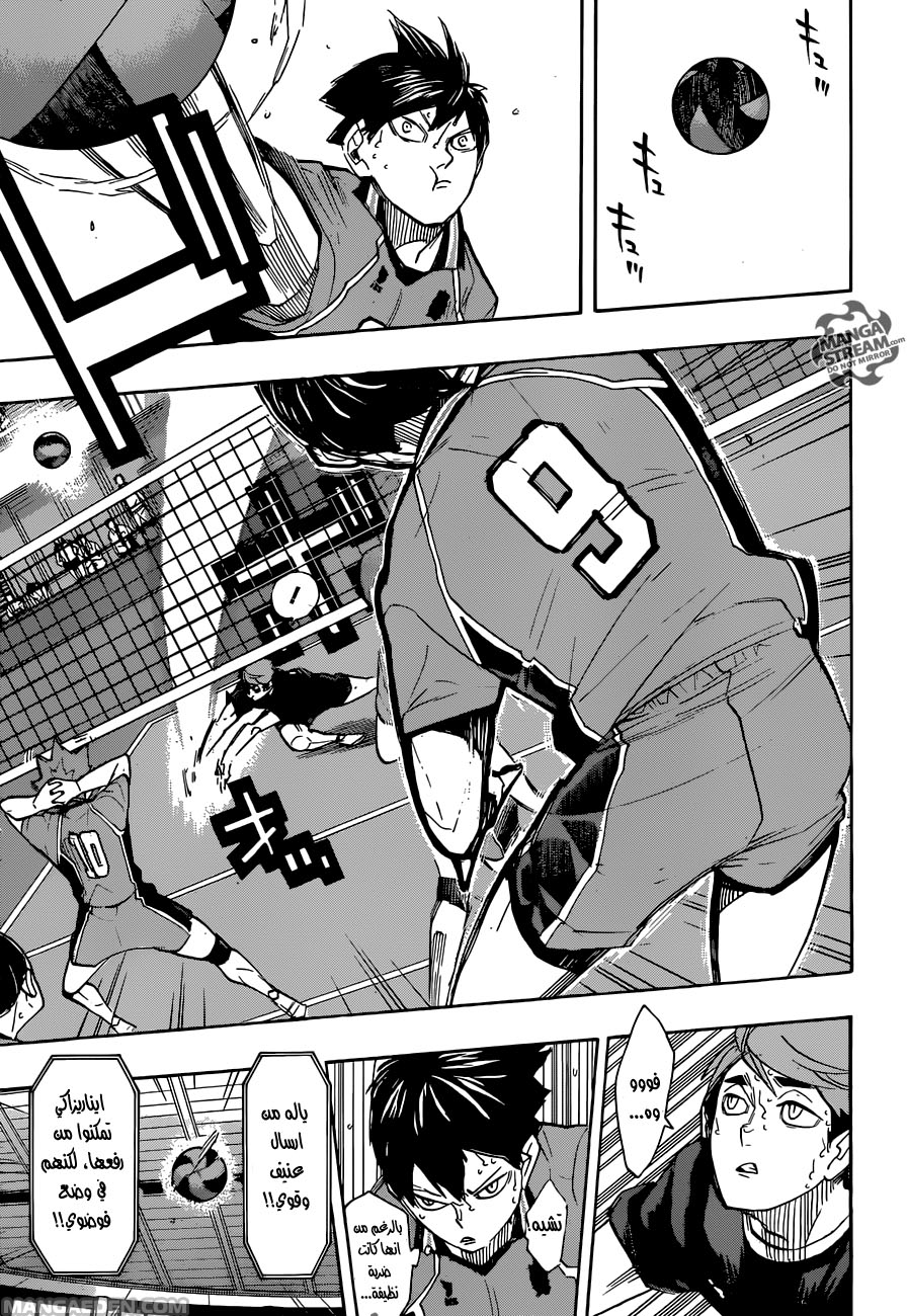 Haikyuu!!: Chapter 259 - Page 5