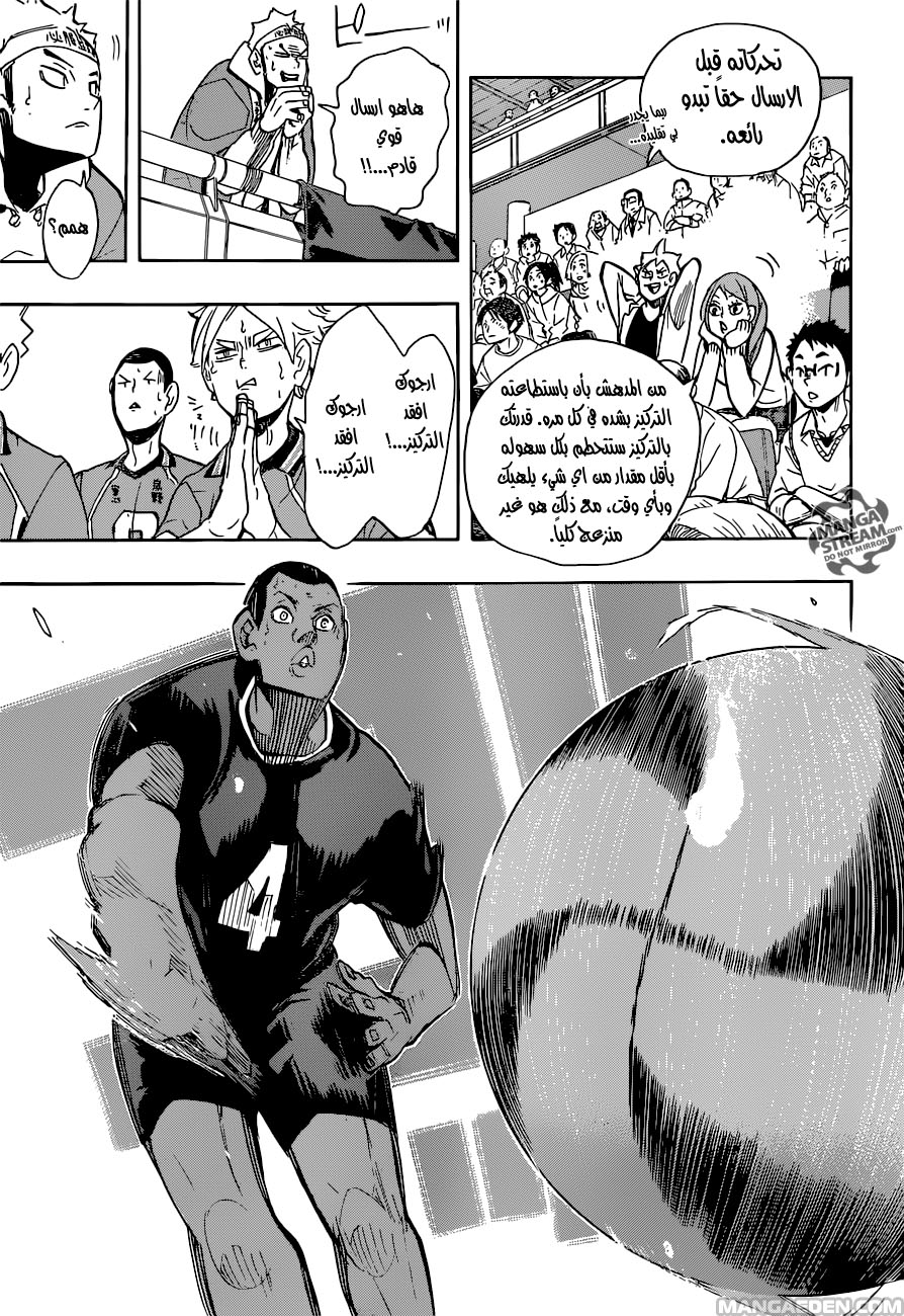 Haikyuu!!: Chapter 259 - Page 9