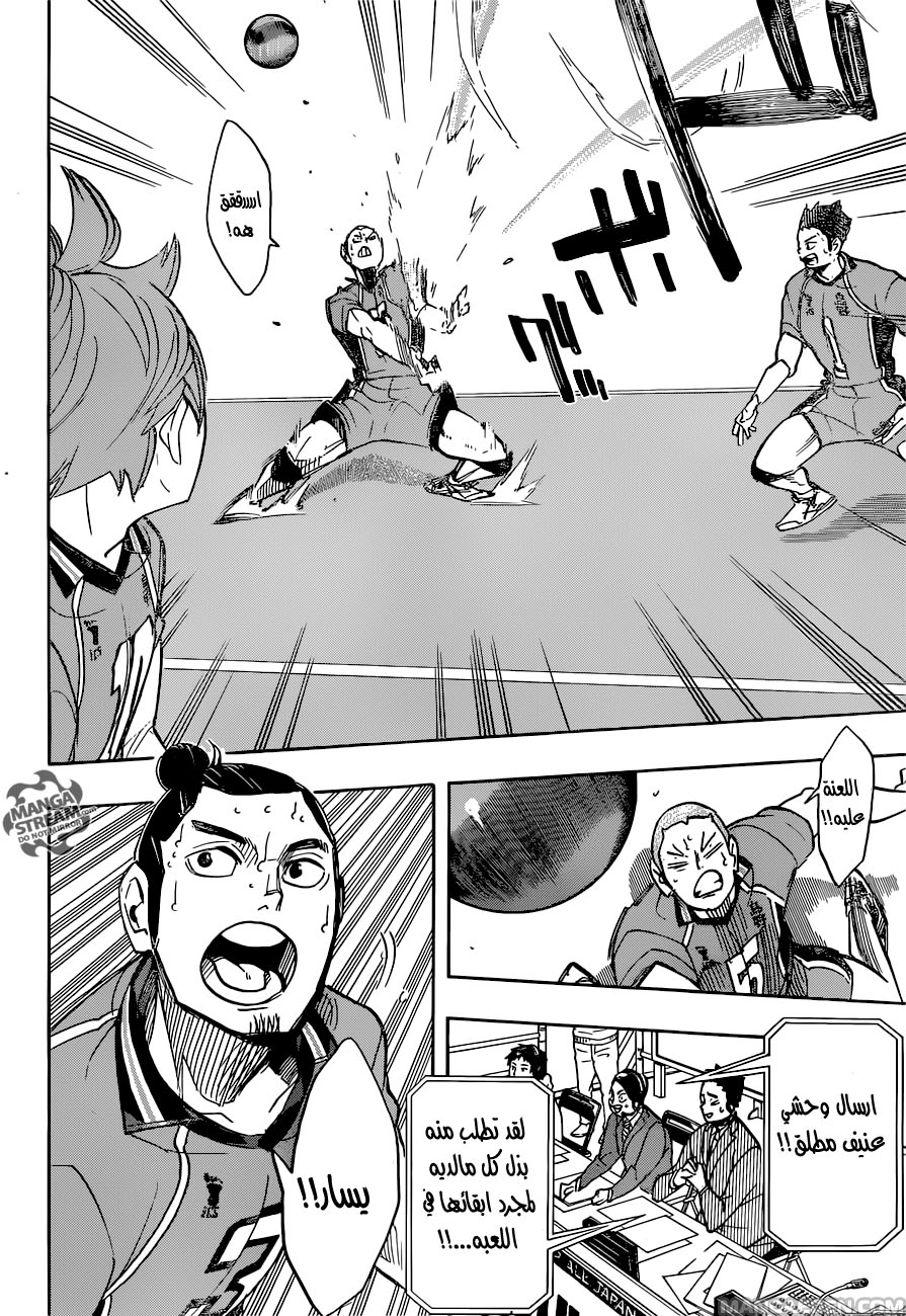 Haikyuu!!: Chapter 259 - Page 10