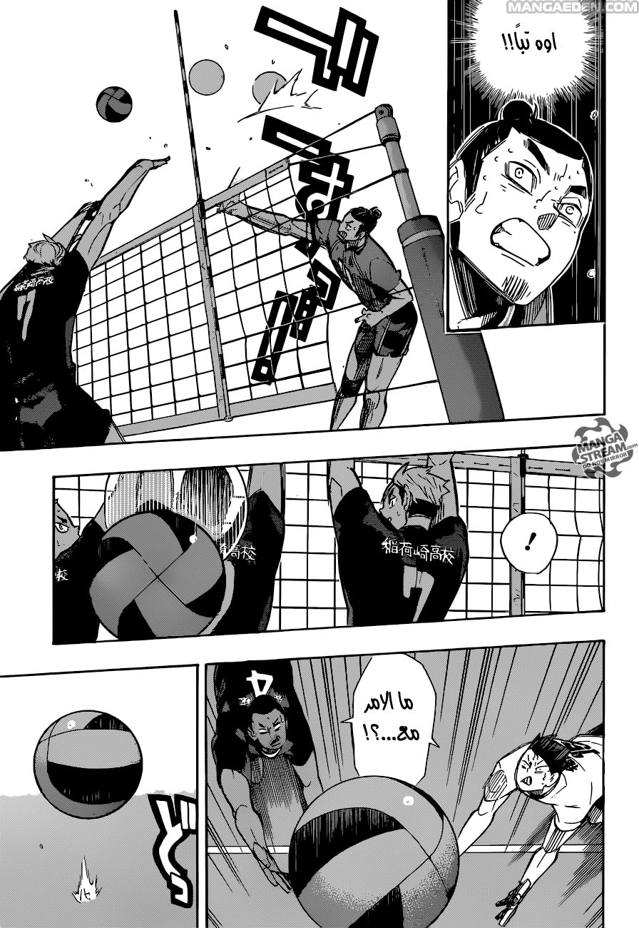 Haikyuu!!: Chapter 259 - Page 13