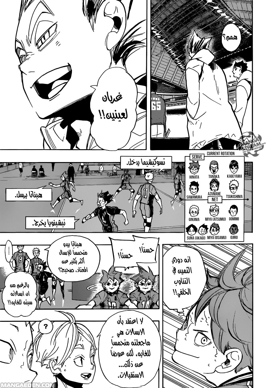Haikyuu!!: Chapter 259 - Page 15