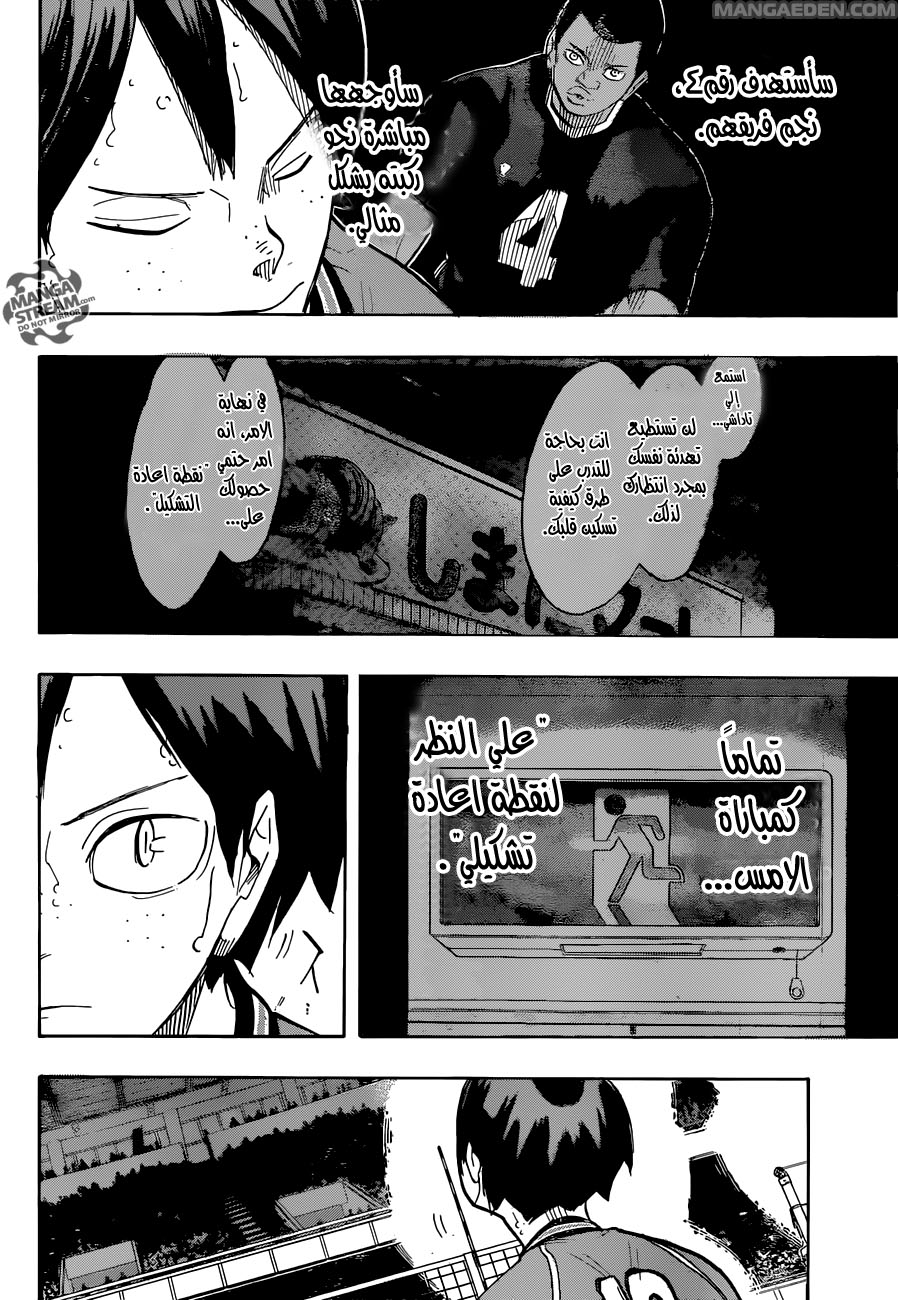 Haikyuu!!: Chapter 259 - Page 18