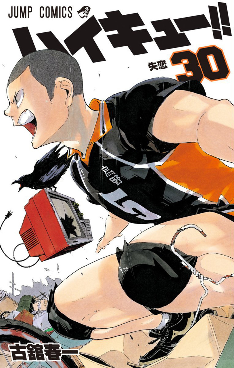 Haikyuu!!: Chapter 261 - Page 1