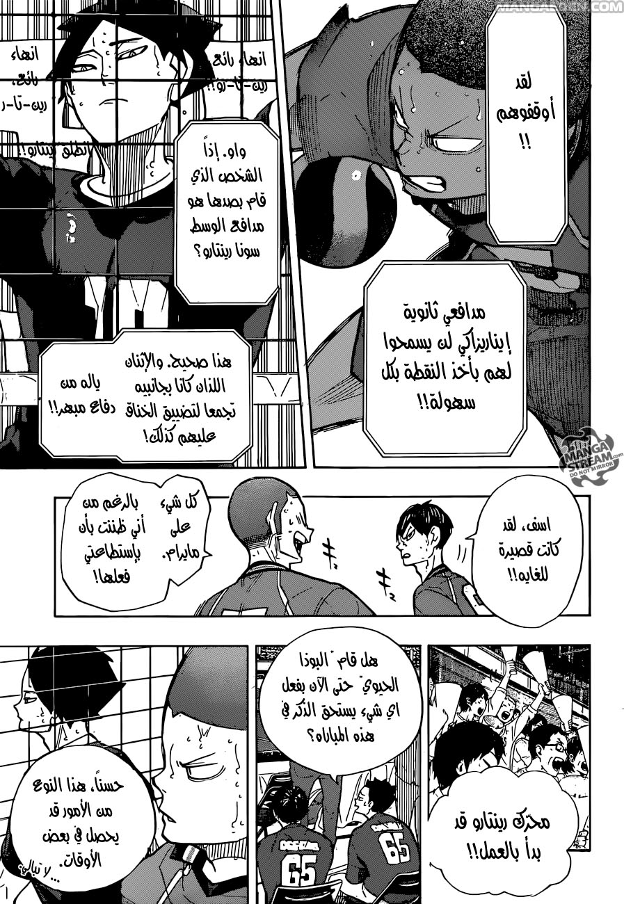 Haikyuu!!: Chapter 261 - Page 9
