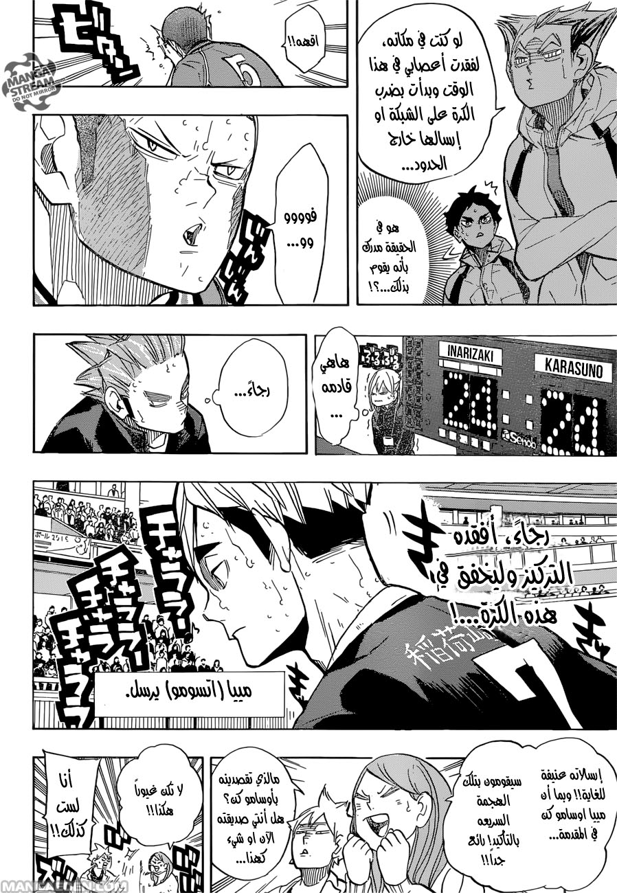 Haikyuu!!: Chapter 261 - Page 10