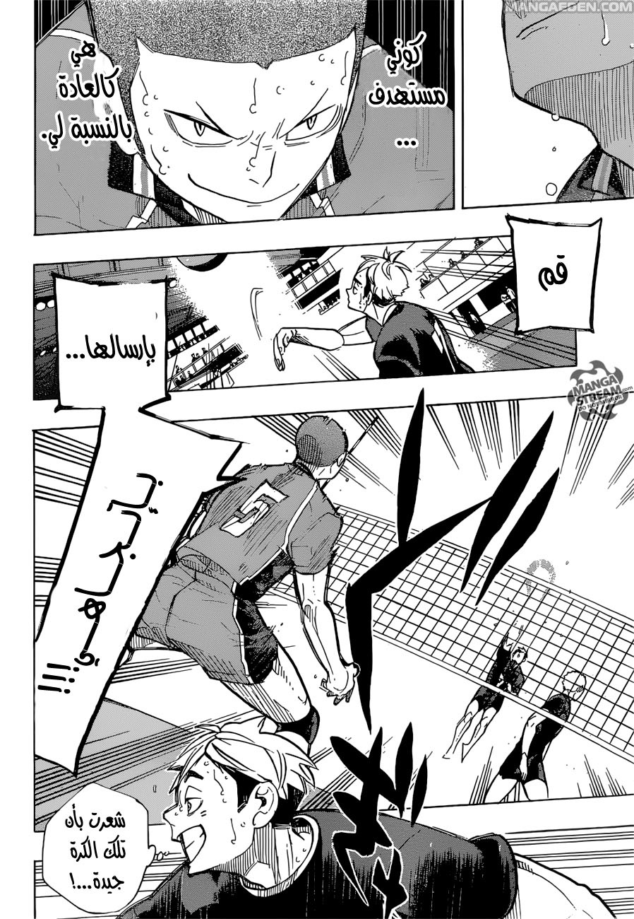 Haikyuu!!: Chapter 261 - Page 12