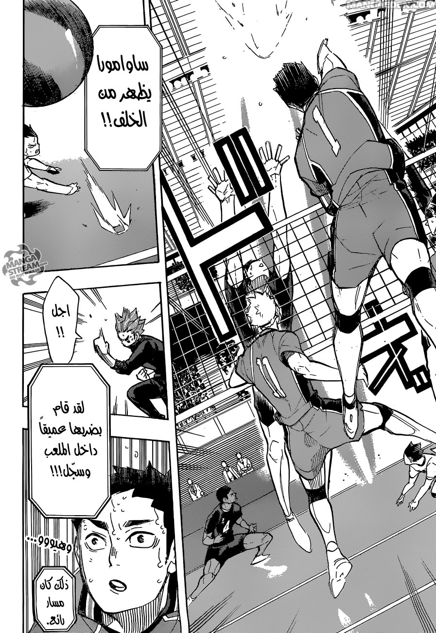 Haikyuu!!: Chapter 261 - Page 18