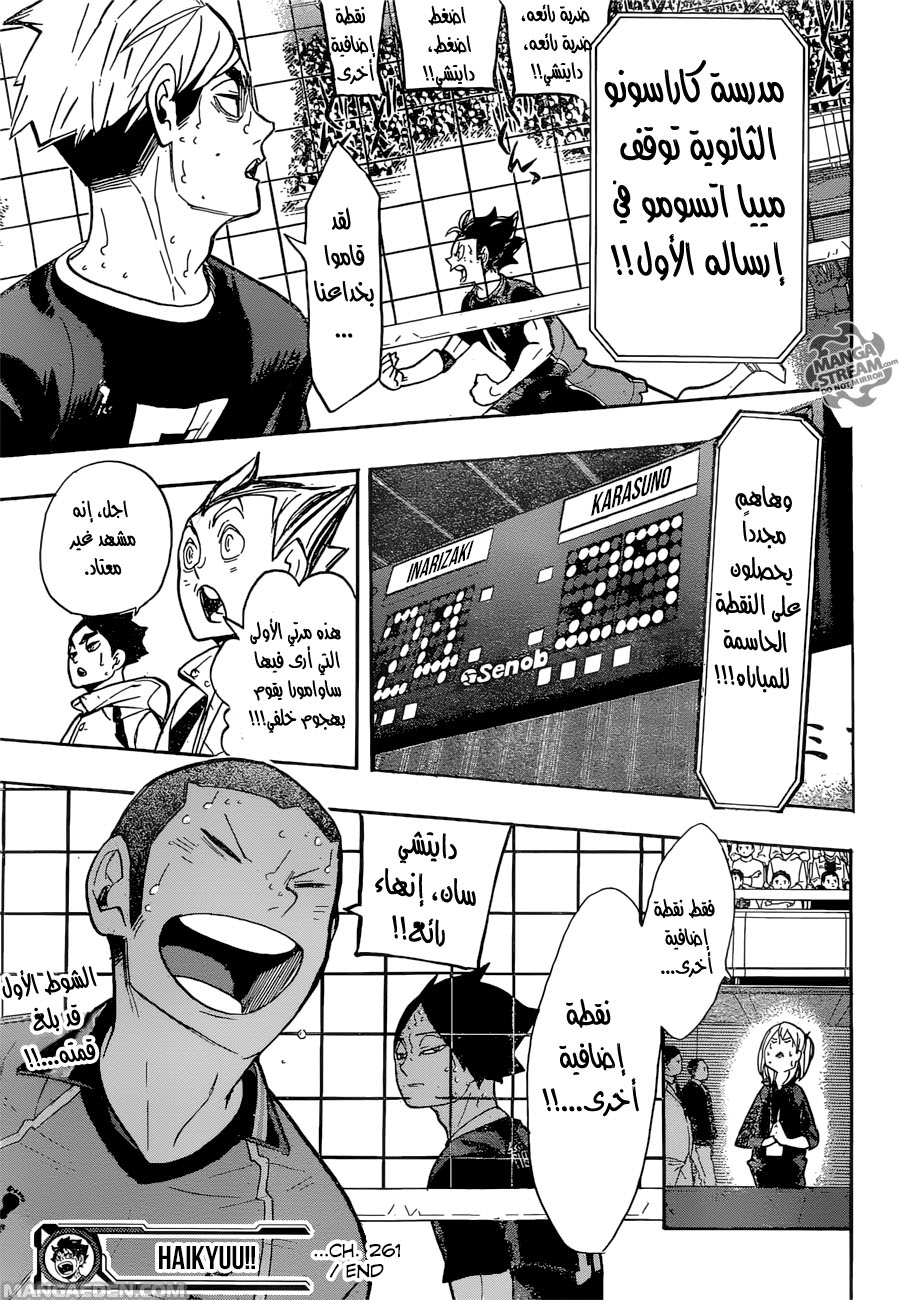 Haikyuu!!: Chapter 261 - Page 19