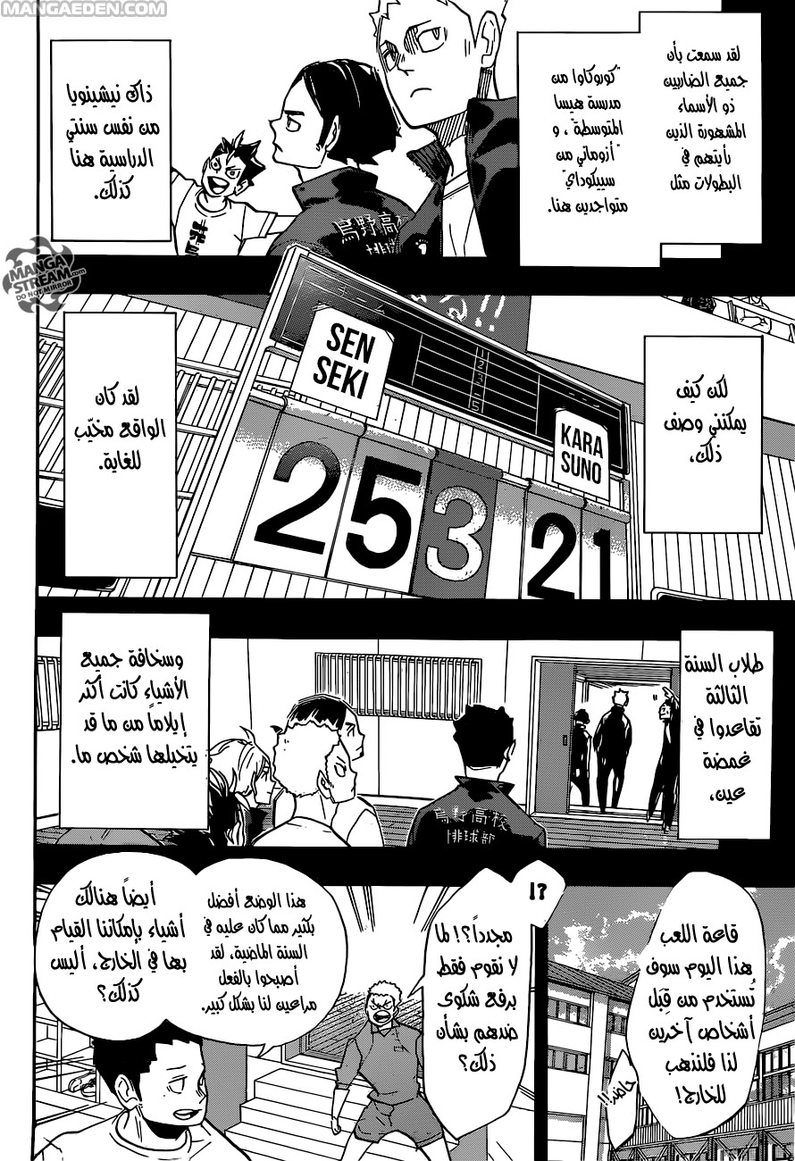 Haikyuu!!: Chapter 262 - Page 2