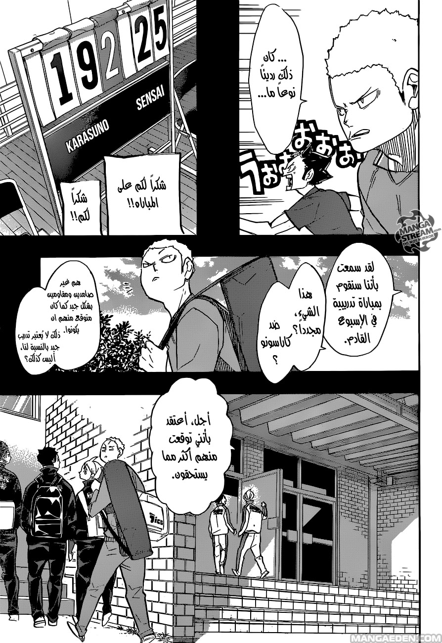 Haikyuu!!: Chapter 262 - Page 3