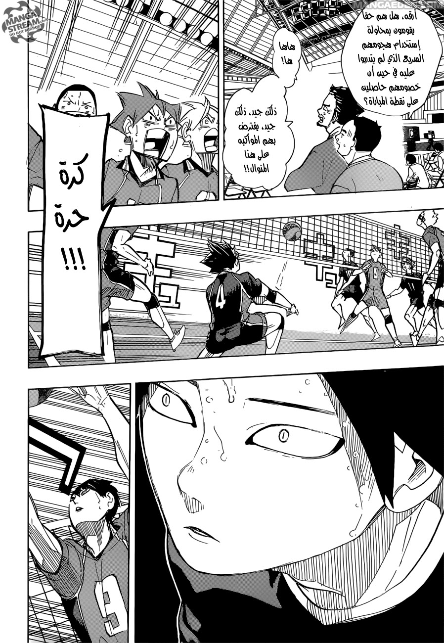 Haikyuu!!: Chapter 262 - Page 10