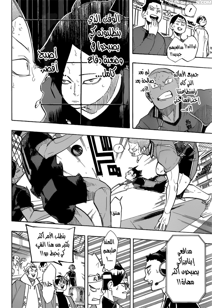 Haikyuu!!: Chapter 262 - Page 12
