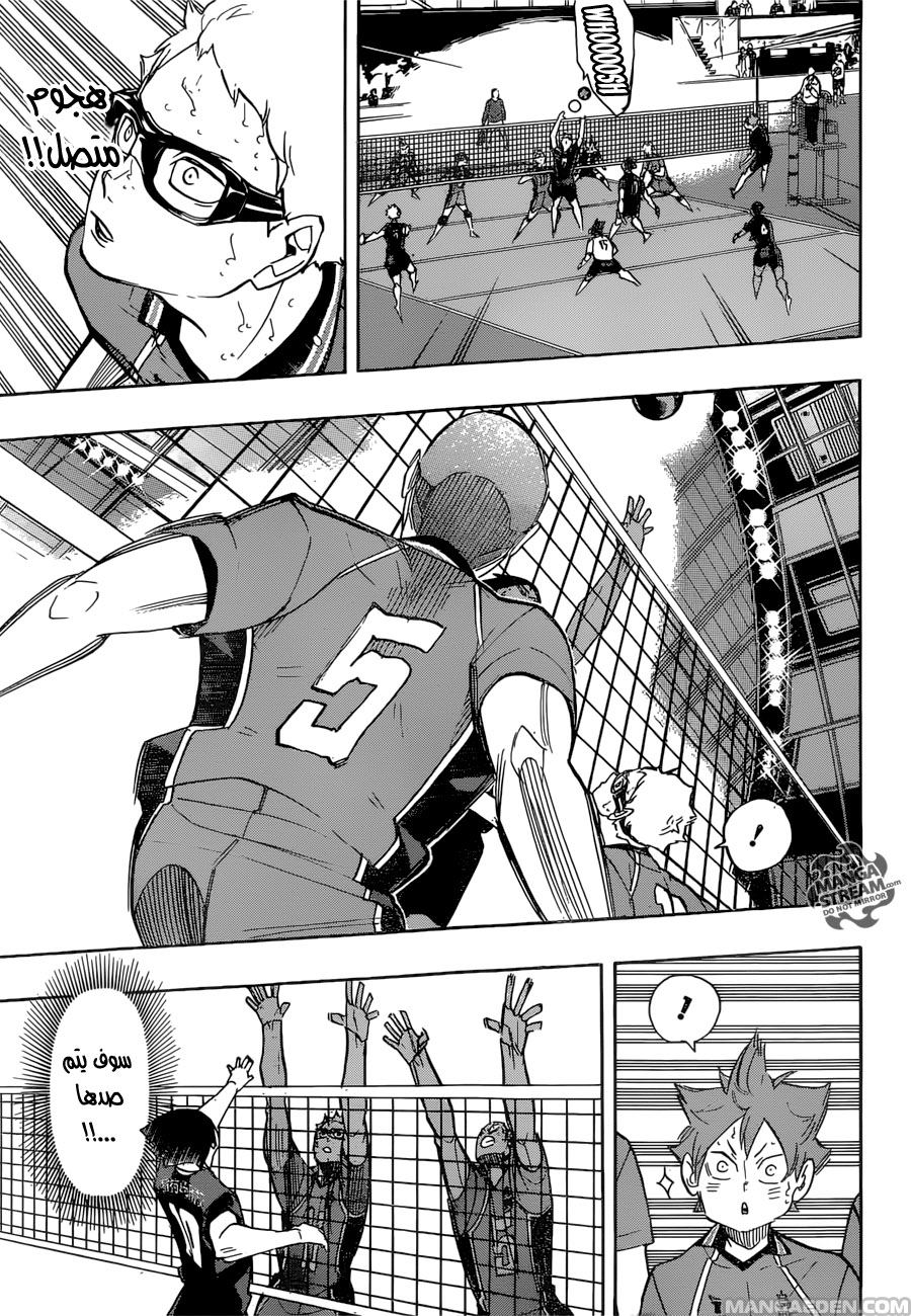 Haikyuu!!: Chapter 262 - Page 13