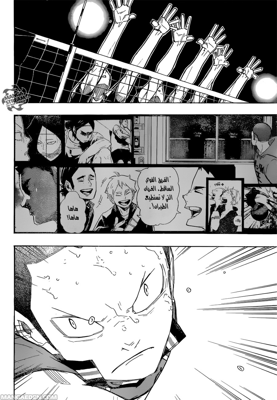 Haikyuu!!: Chapter 262 - Page 16