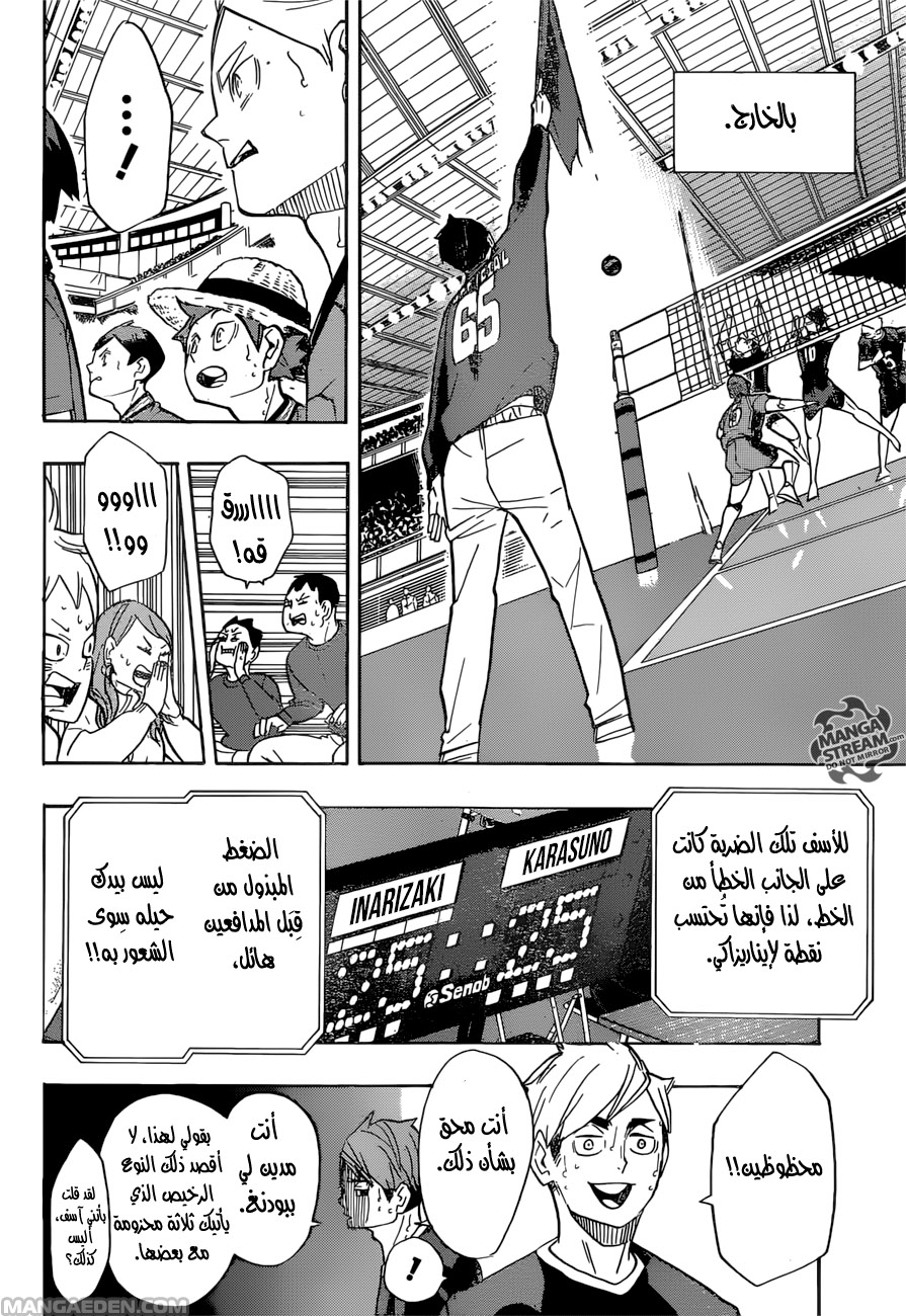 Haikyuu!!: Chapter 262 - Page 18