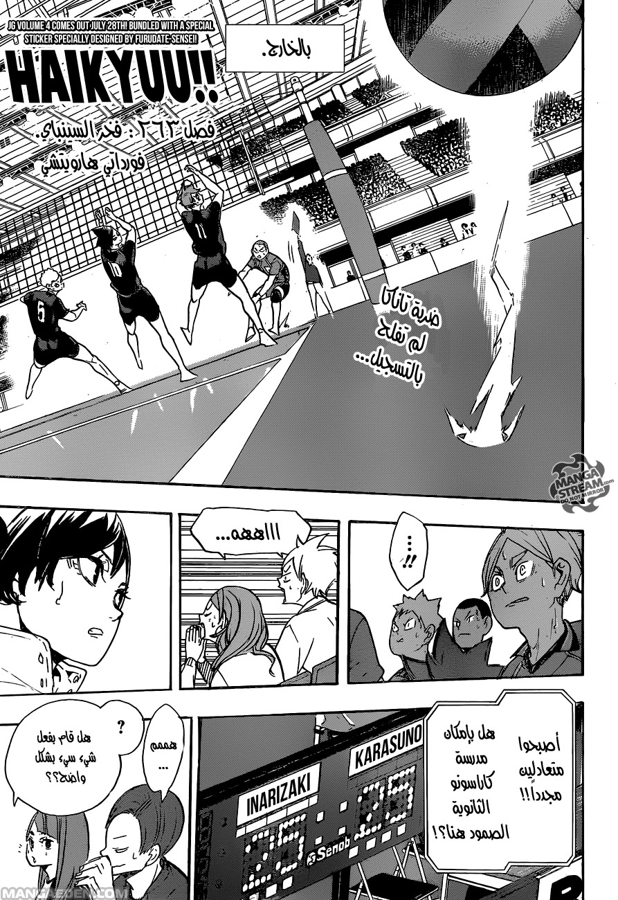 Haikyuu!!: Chapter 263 - Page 1