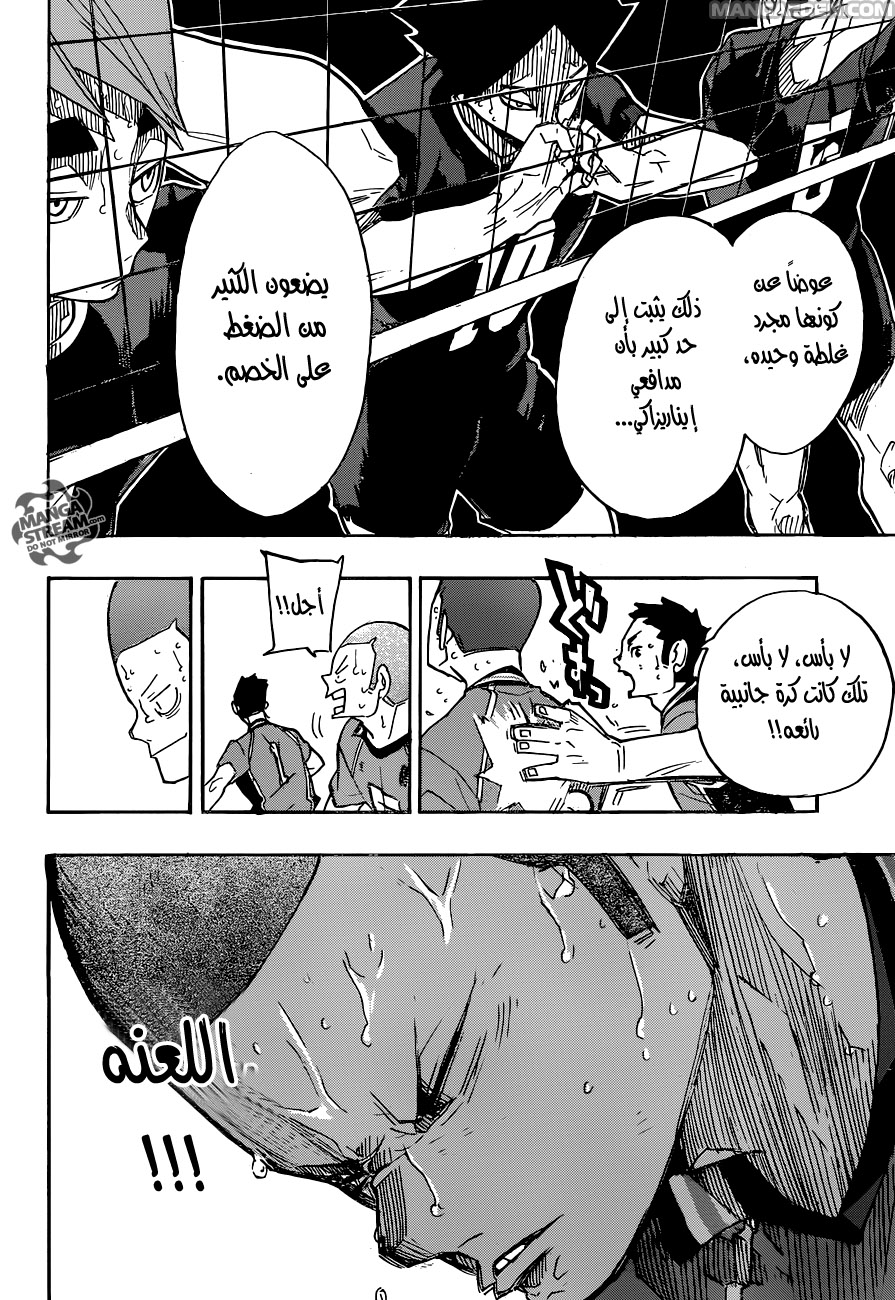 Haikyuu!!: Chapter 263 - Page 2