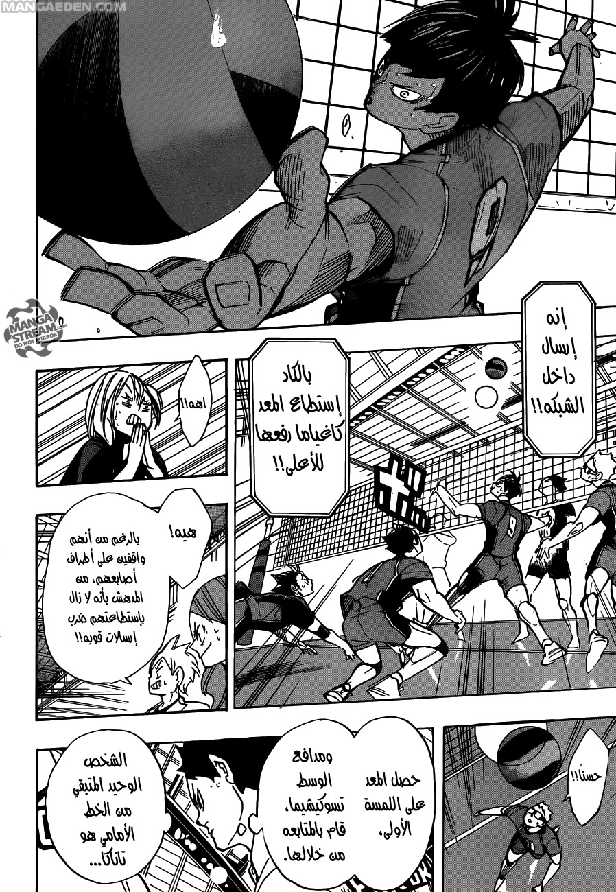 Haikyuu!!: Chapter 263 - Page 6