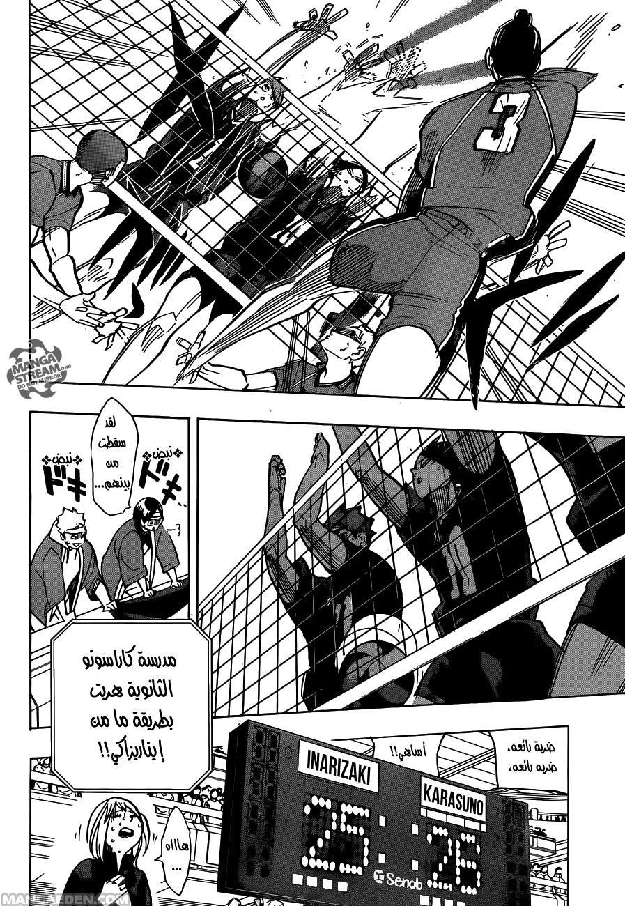 Haikyuu!!: Chapter 263 - Page 10