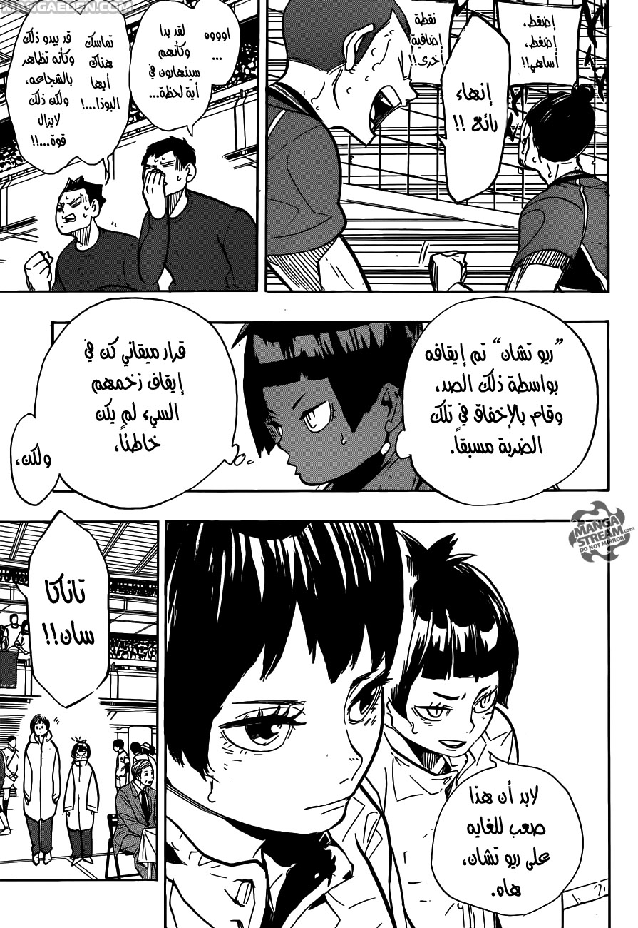 Haikyuu!!: Chapter 263 - Page 11