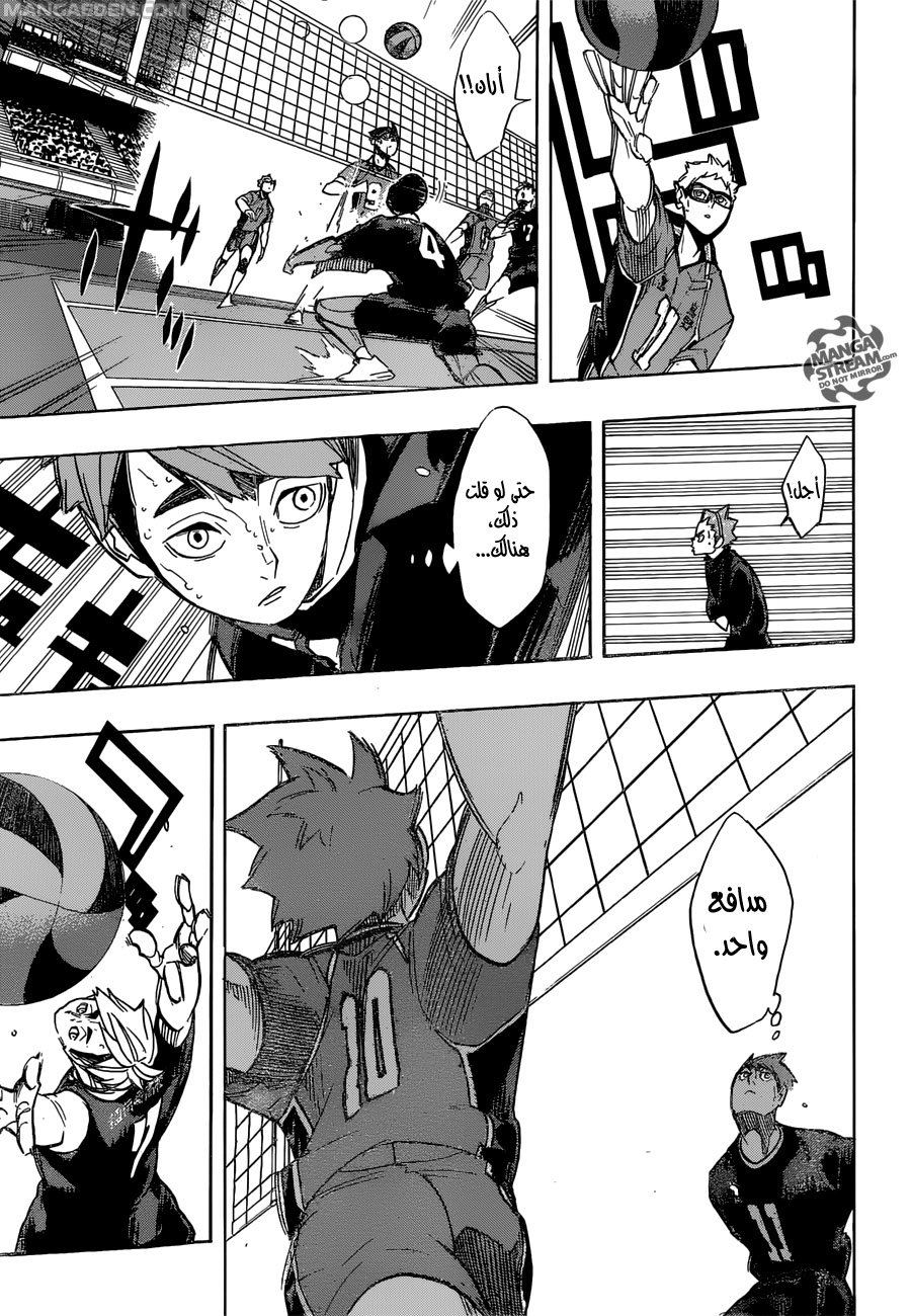 Haikyuu!!: Chapter 263 - Page 13