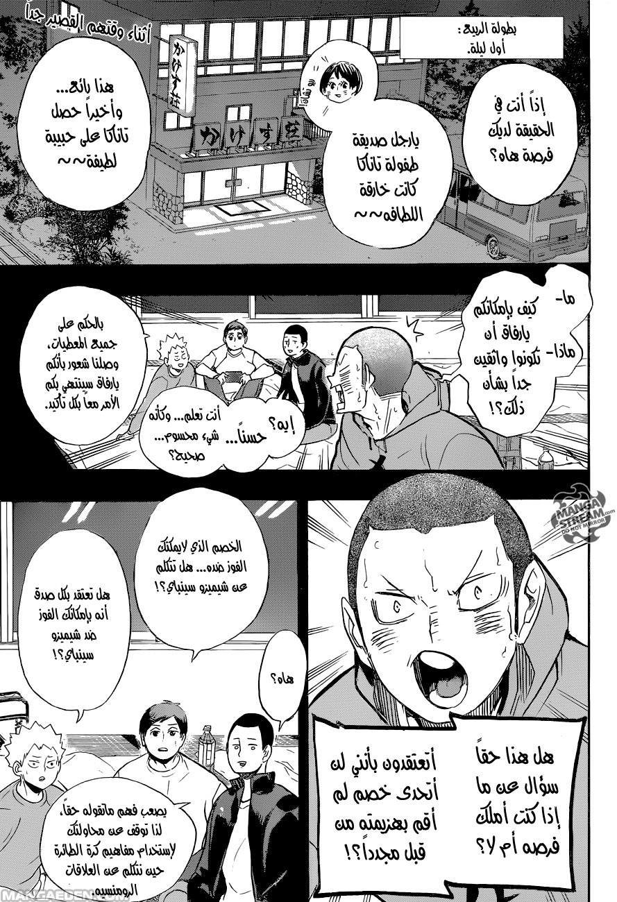 Haikyuu!!: Chapter 264 - Page 4
