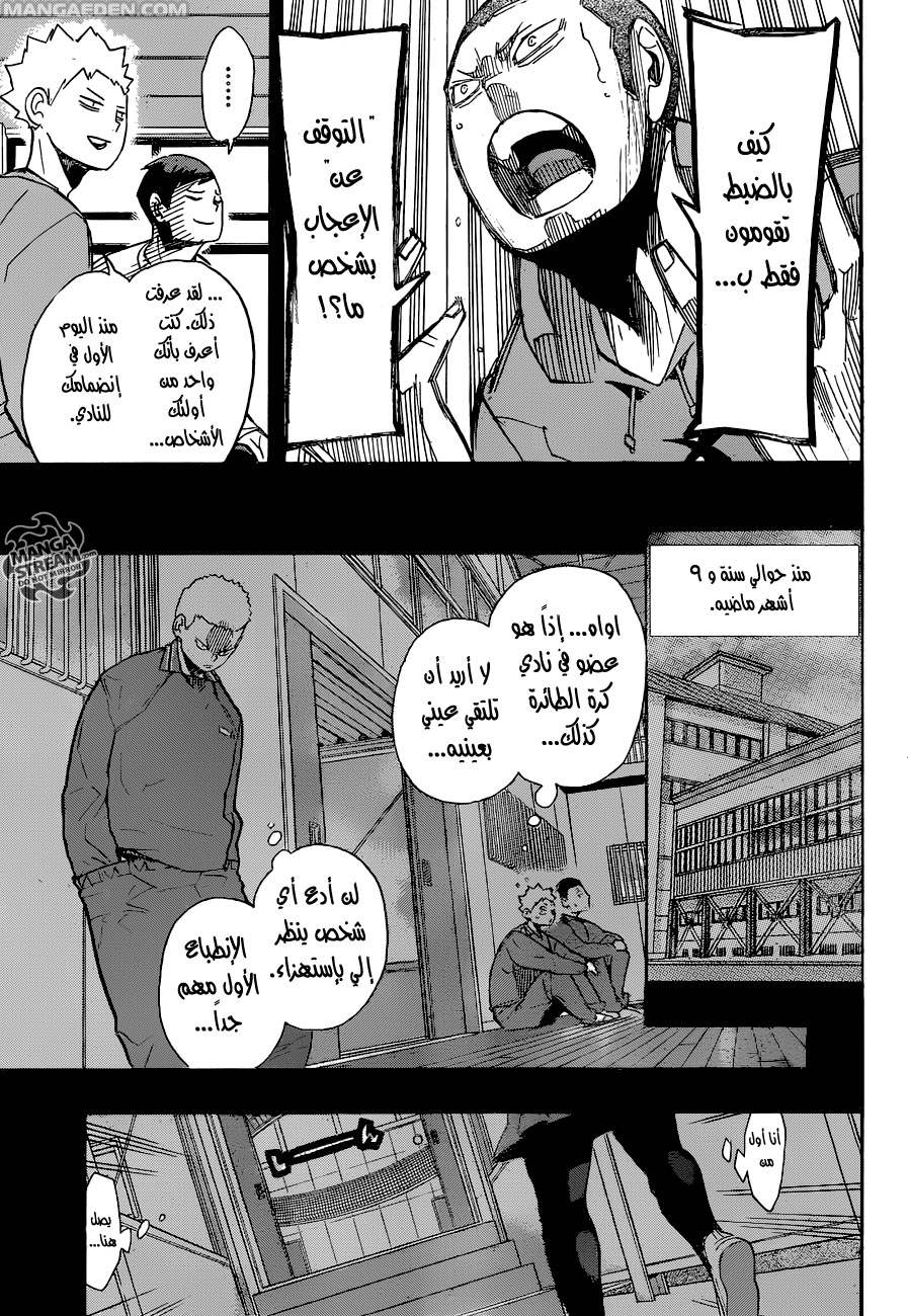Haikyuu!!: Chapter 264 - Page 6