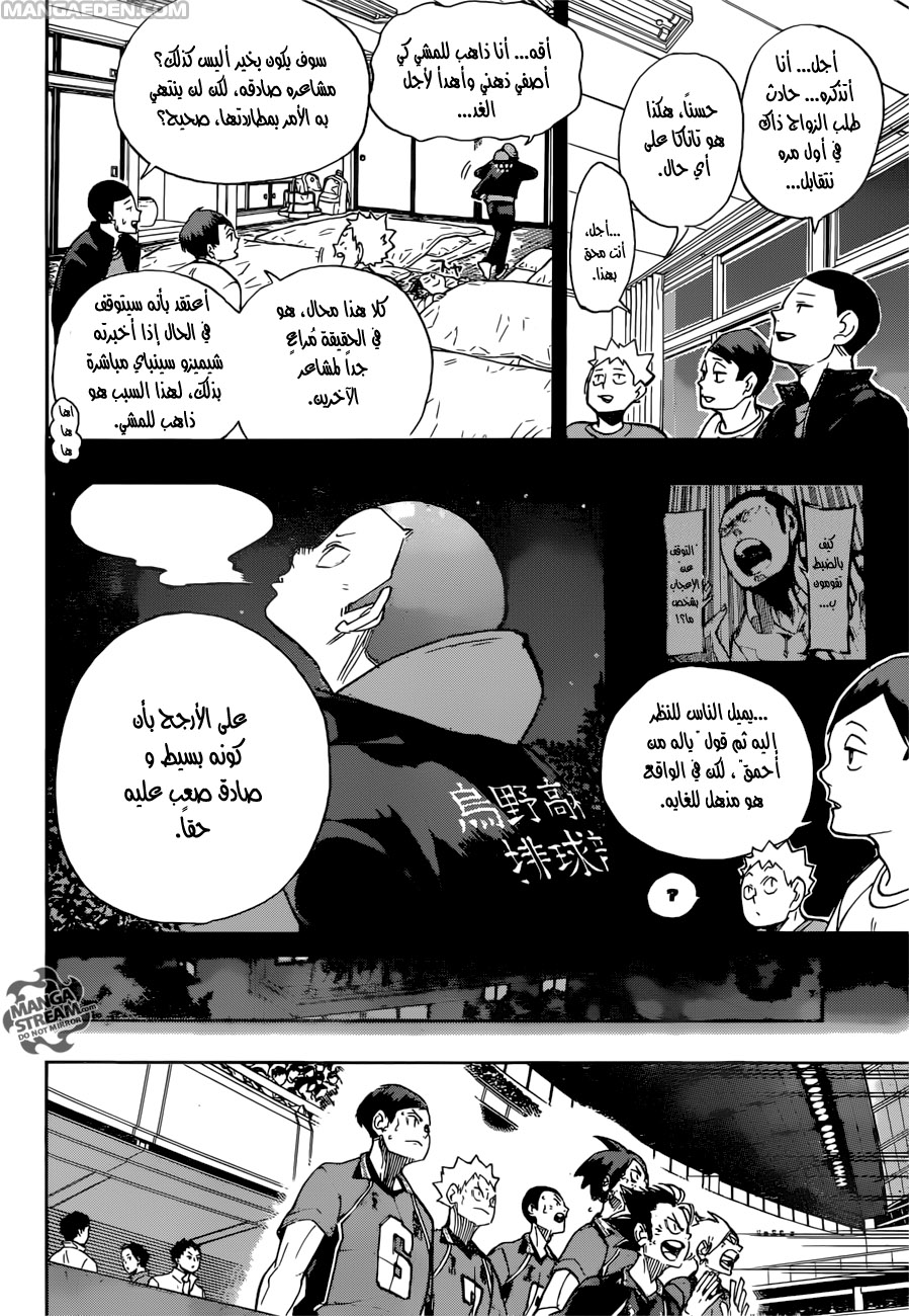 Haikyuu!!: Chapter 264 - Page 9