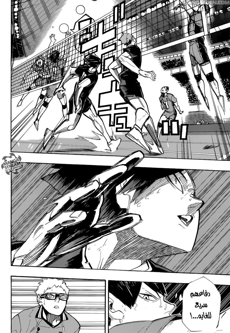 Haikyuu!!: Chapter 264 - Page 11