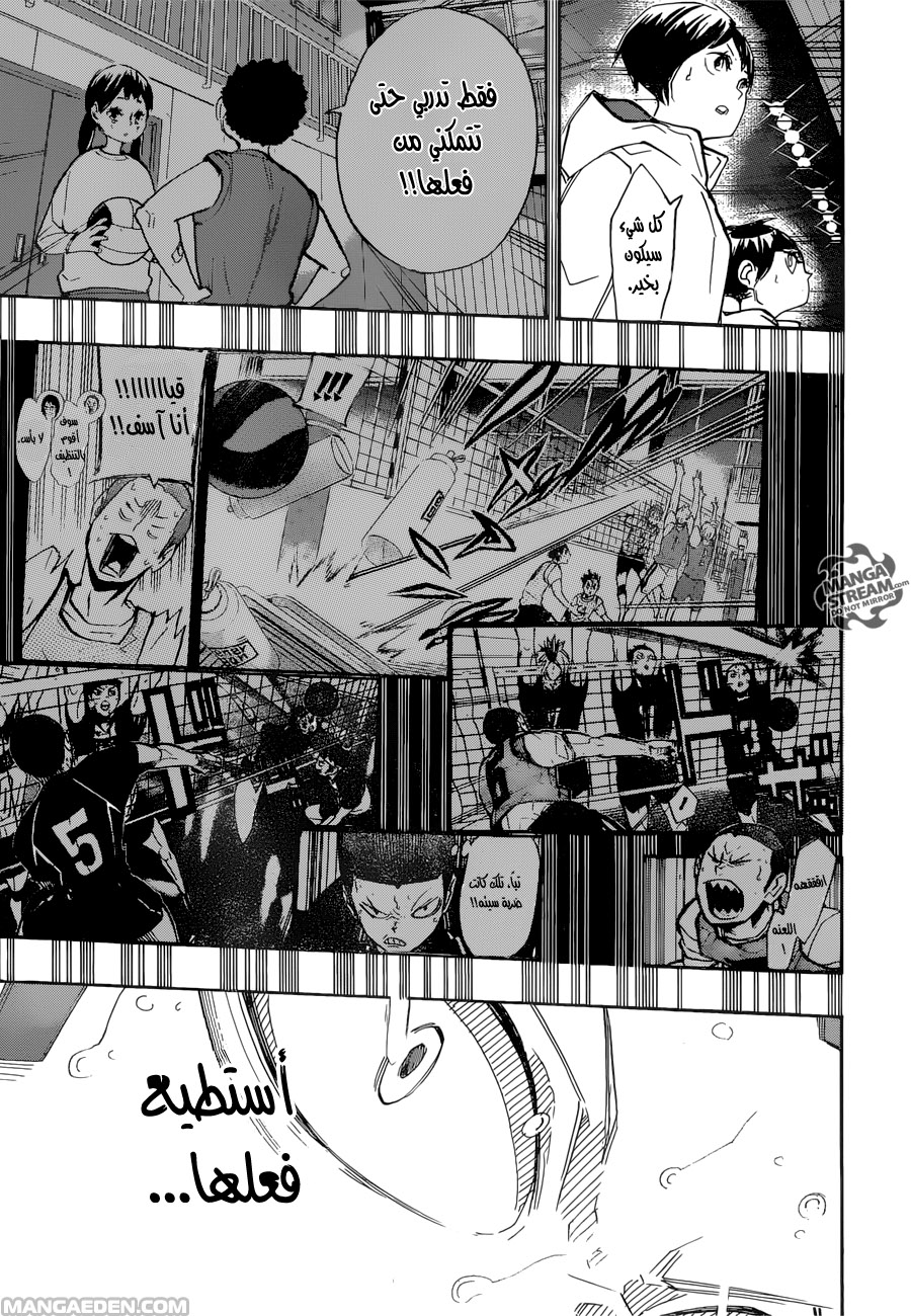 Haikyuu!!: Chapter 264 - Page 12